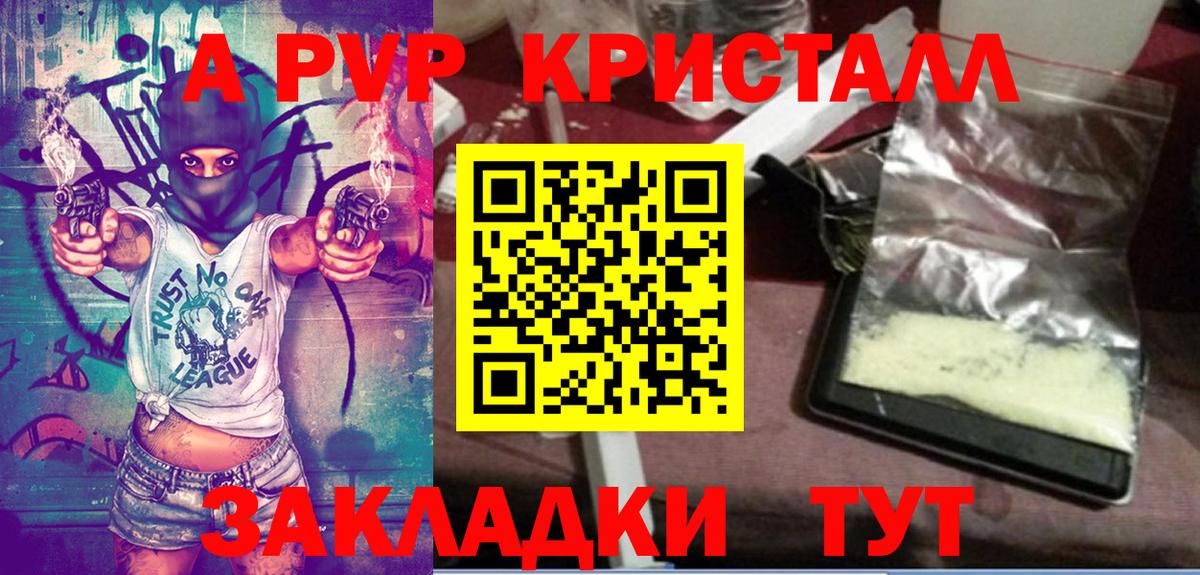 Alpha PVP Соль Киреевск