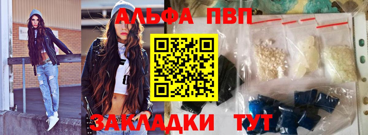 Alpha-PVP мука  Вход с VPN  Alpha-PVP мука  APVP Соль  Киреевск 
