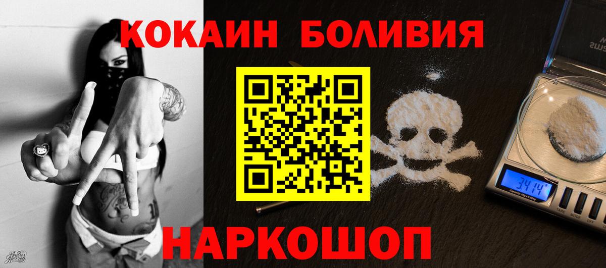 Кокаин Fish Scale  КОКАИН Fish Scale  Вход с VPN  Киреевск 