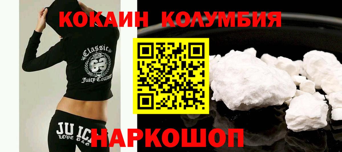Кокаин Перу Киреевск