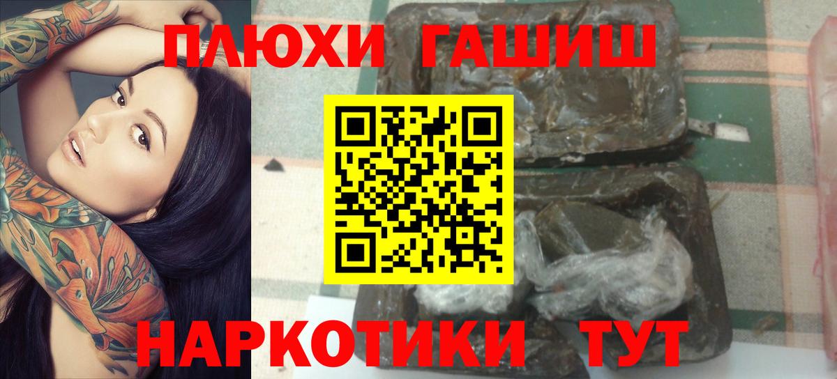 ГАШ Ice-O-Lator  ГАШИШ убойный  Гашиш  Вход с VPN  Киреевск 