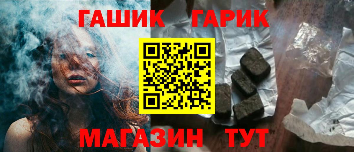 ГАШИШ ice o lator Киреевск