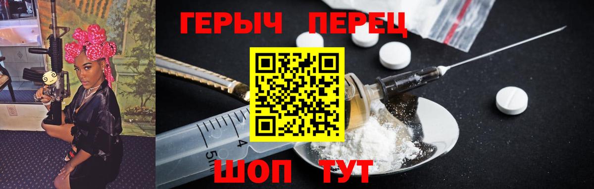Героин гречка  Вход с VPN  Киреевск 