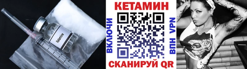Кетамин VHQ  продажа наркотиков  ОМГ ОМГ маркетплейс  Киреевск 
