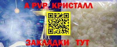 мяу мяу кристалл Долгопрудный