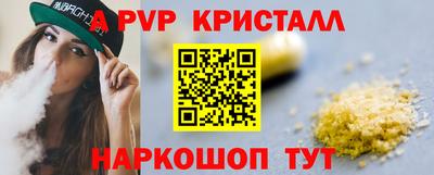 мяу мяу кристалл Долгопрудный