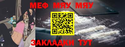 мяу мяу кристалл Долгопрудный