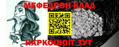 мяу мяу кристалл Долгопрудный