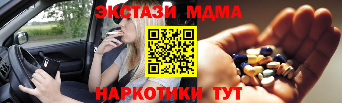 MDMA Molly  МДМА crystal  Вход с VPN  Киреевск 