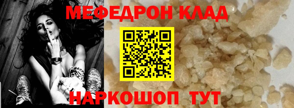 МЕФ мука Киреевск