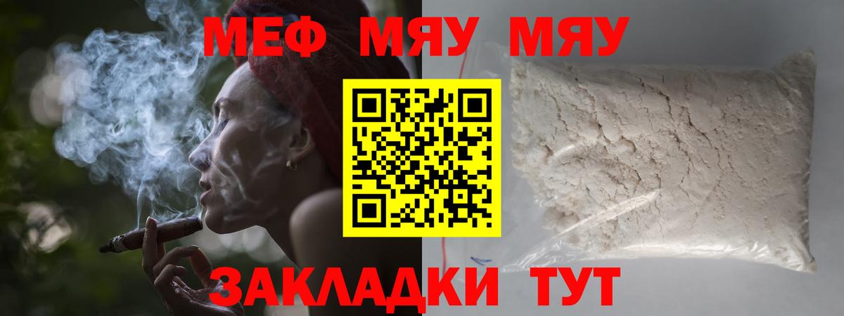 Киреевск  Меф  МЕФ VHQ  Вход с VPN  Меф 4 MMC 