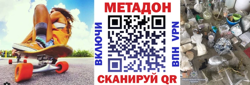 продажа наркотиков  Киреевск  кракен зеркало  Метадон VHQ 