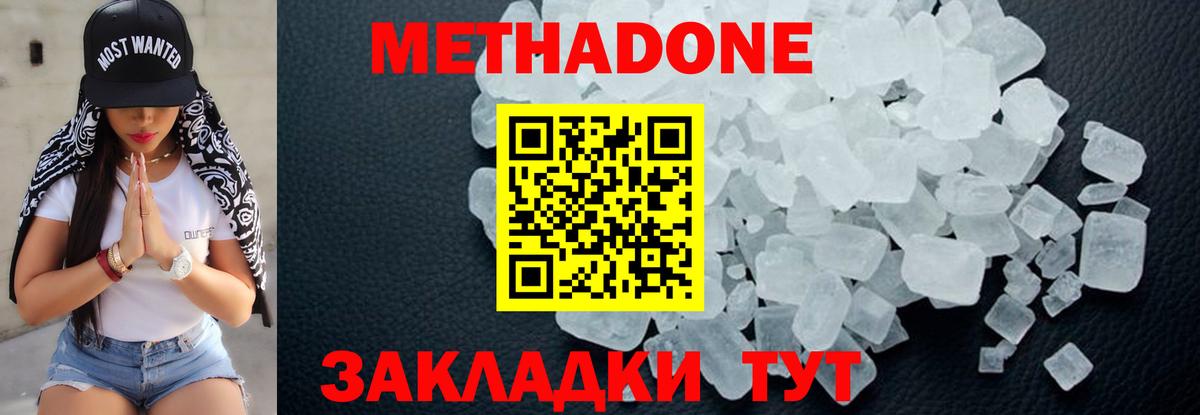 Метадон кристалл  Вход с VPN  omg рабочий сайт  Метадон белоснежный  Киреевск 