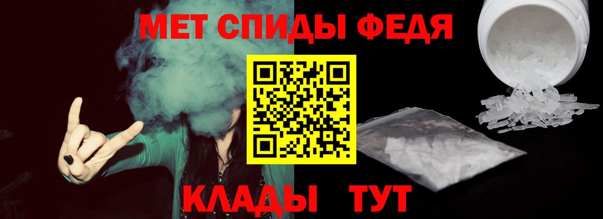 МЕТАМФЕТАМИН мет Киреевск