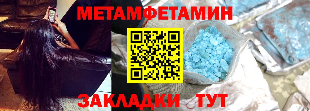 Метамфетамин кристалл  Вход с VPN  Киреевск 
