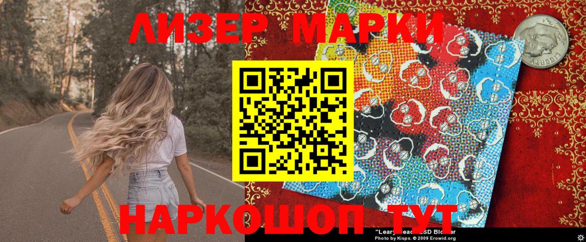 Киреевск  даркнет сайт  Вход с VPN  Наркотические марки 1,5мг  Наркотические марки 1,5мг 
