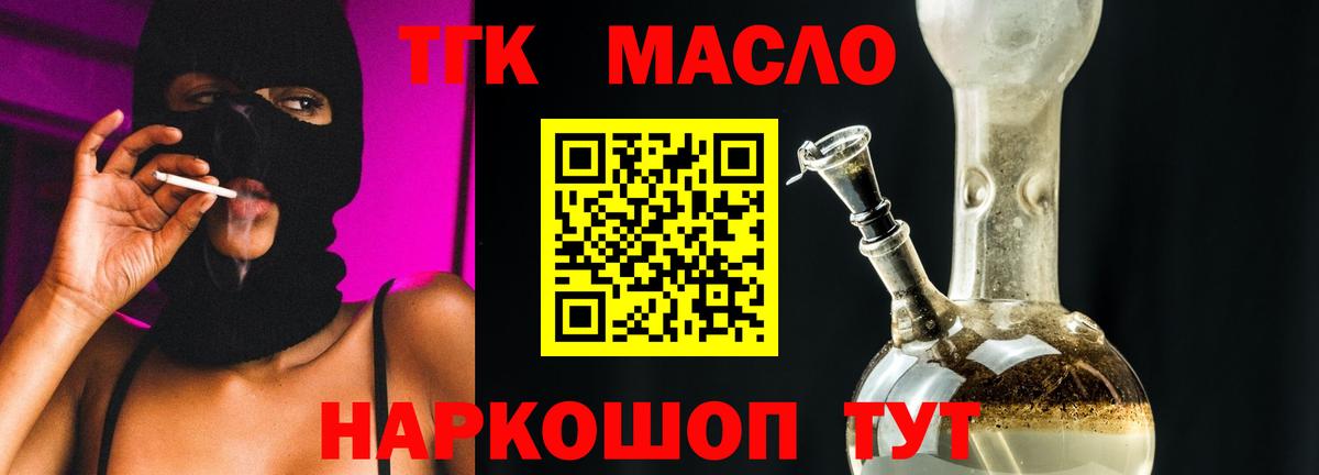 Киреевск  МЕГА ONION  Вход с VPN  Дистиллят ТГК гашишное масло 